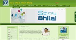 Desktop Screenshot of bhilainagarnigam.com